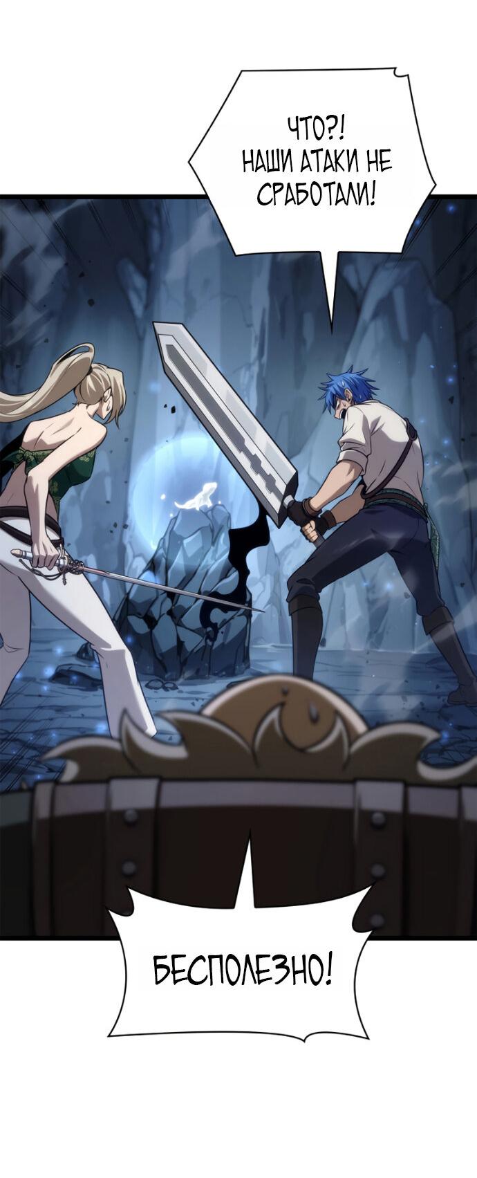 Манга Безграничный маг - Глава 159 Страница 24