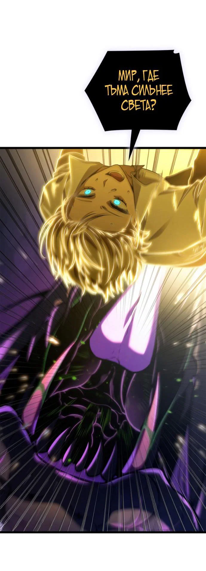 Манга Безграничный маг - Глава 159 Страница 41