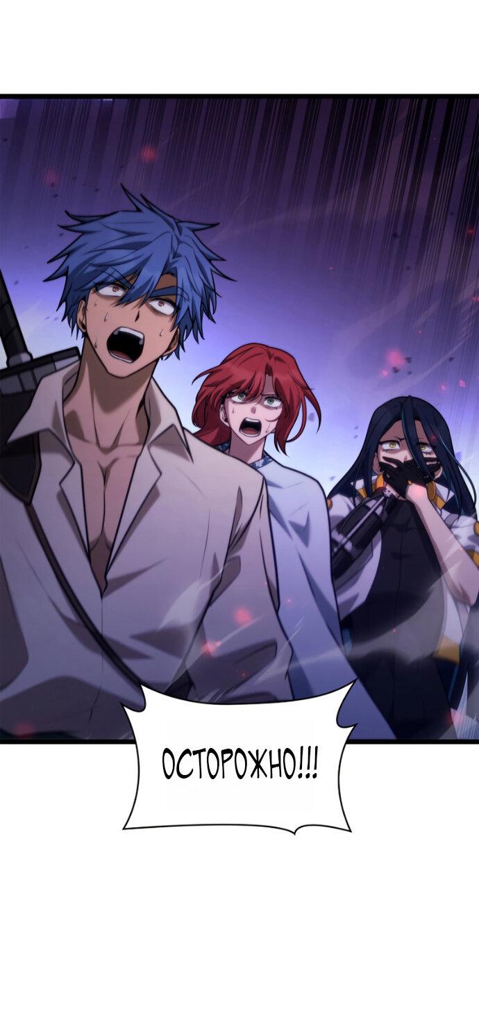 Манга Безграничный маг - Глава 159 Страница 67