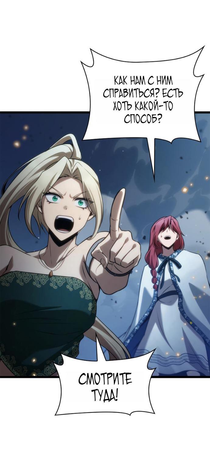 Манга Безграничный маг - Глава 159 Страница 15