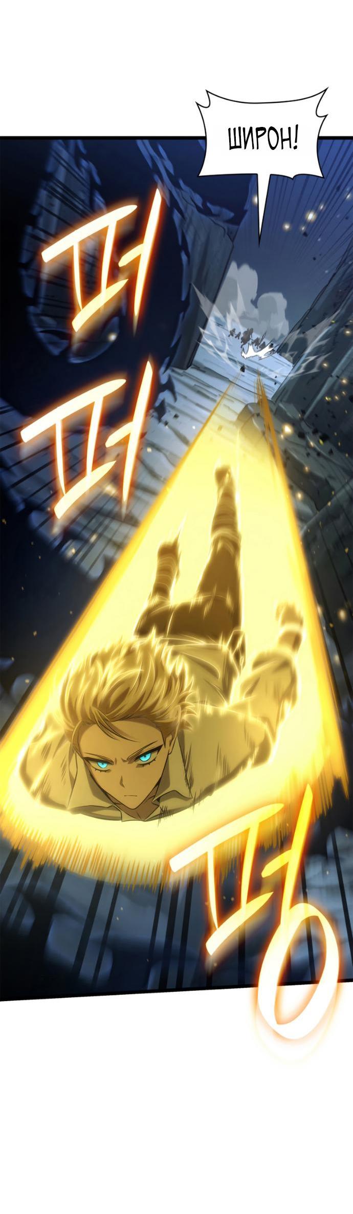 Манга Безграничный маг - Глава 159 Страница 12