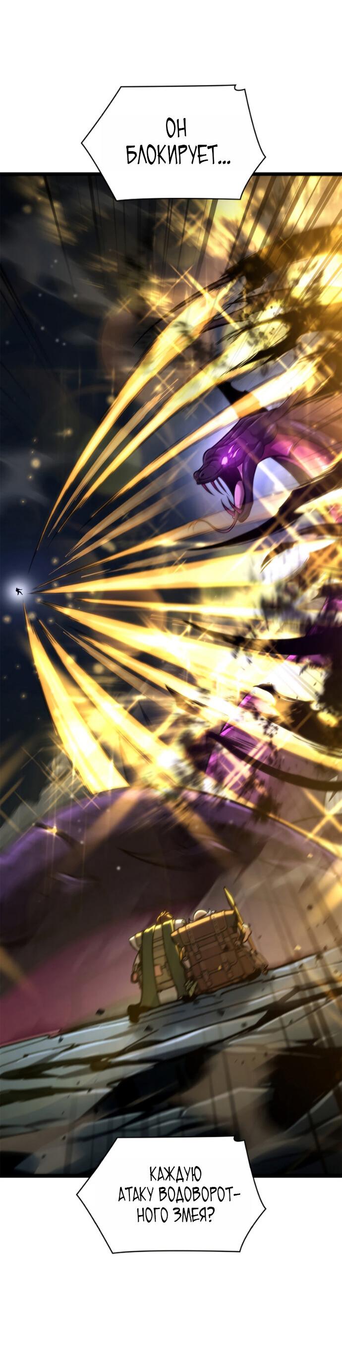 Манга Безграничный маг - Глава 159 Страница 63