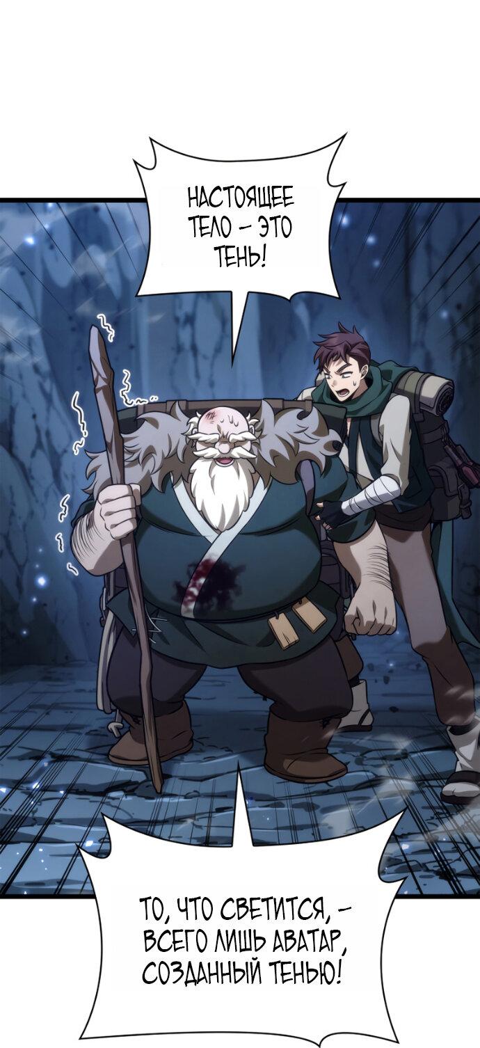 Манга Безграничный маг - Глава 159 Страница 25