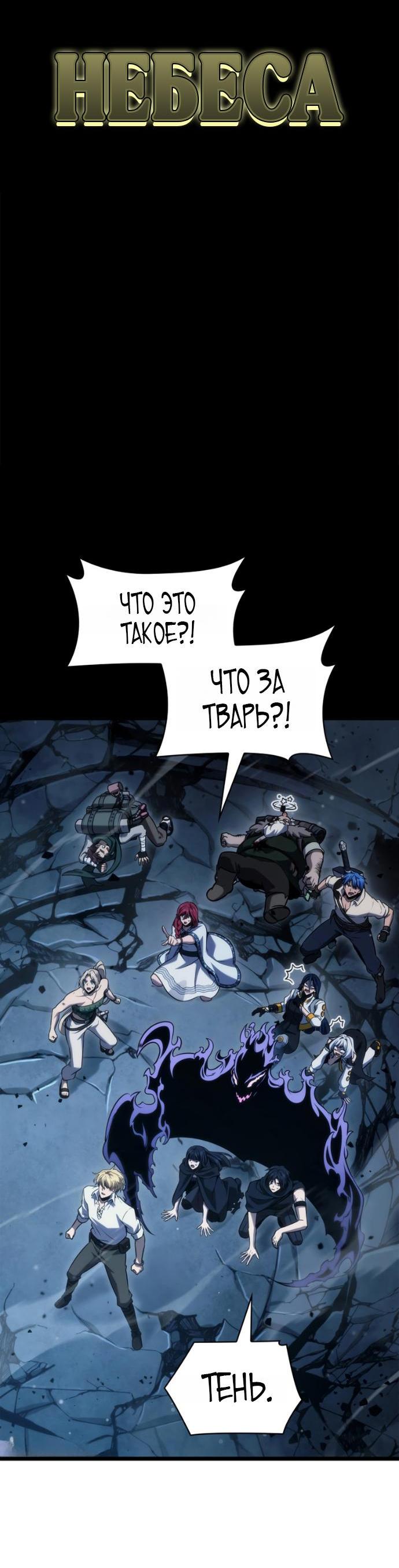 Манга Безграничный маг - Глава 159 Страница 5