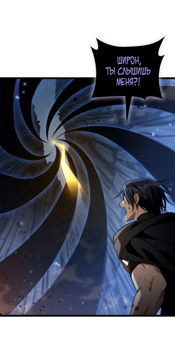 Манга Безграничный маг - Глава 159 Страница 36