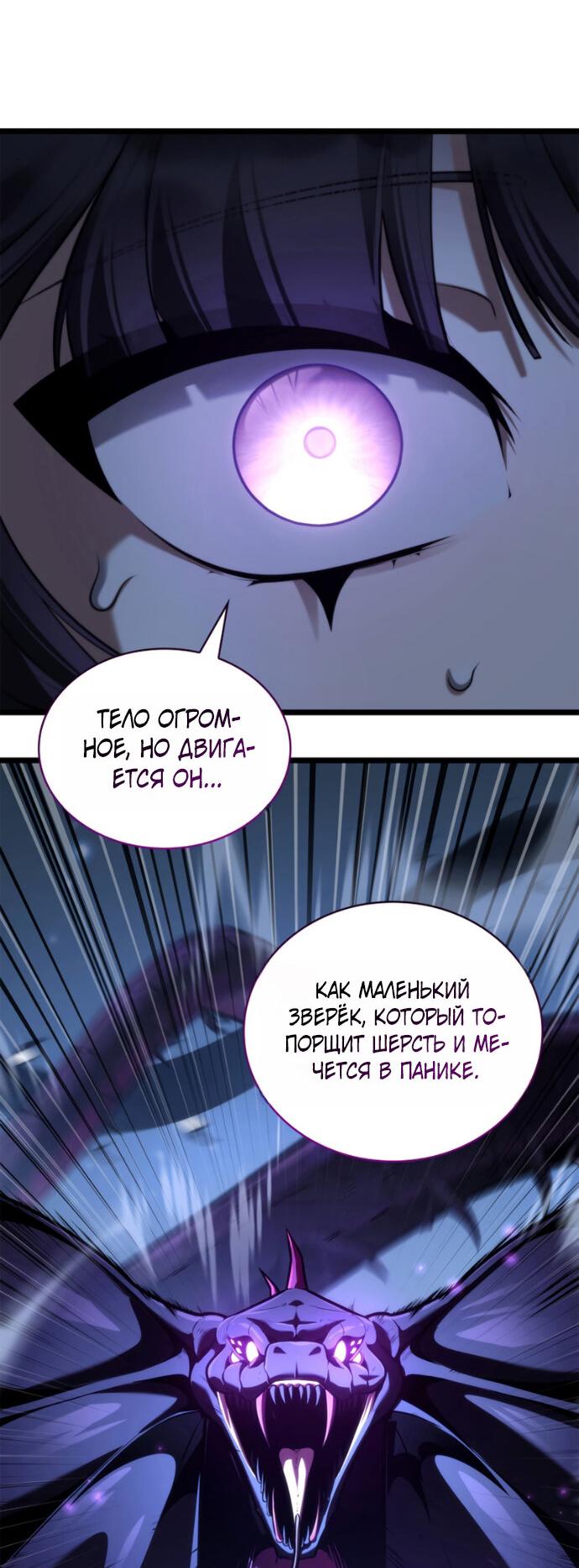 Манга Безграничный маг - Глава 159 Страница 54