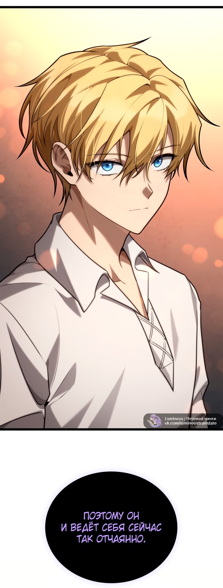 Манга Безграничный маг - Глава 160 Страница 84