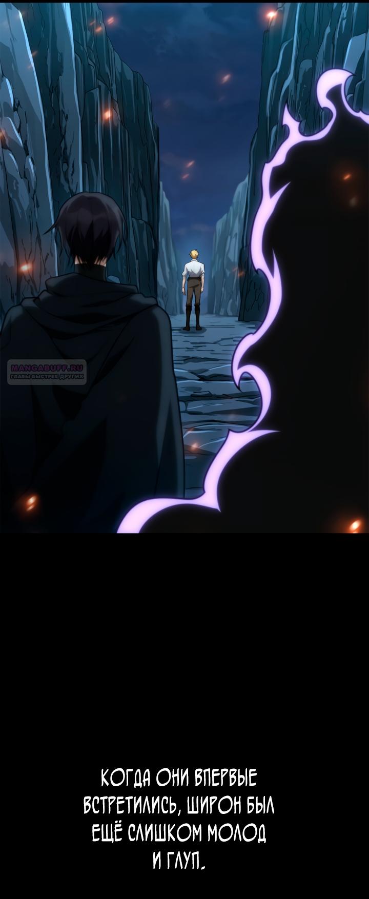 Манга Безграничный маг - Глава 160 Страница 10
