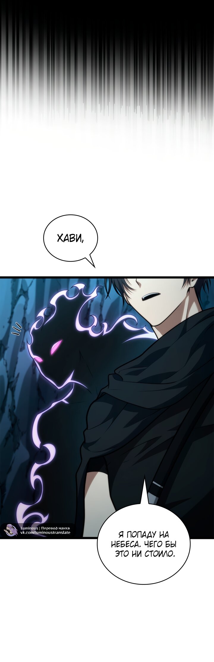 Манга Безграничный маг - Глава 160 Страница 15