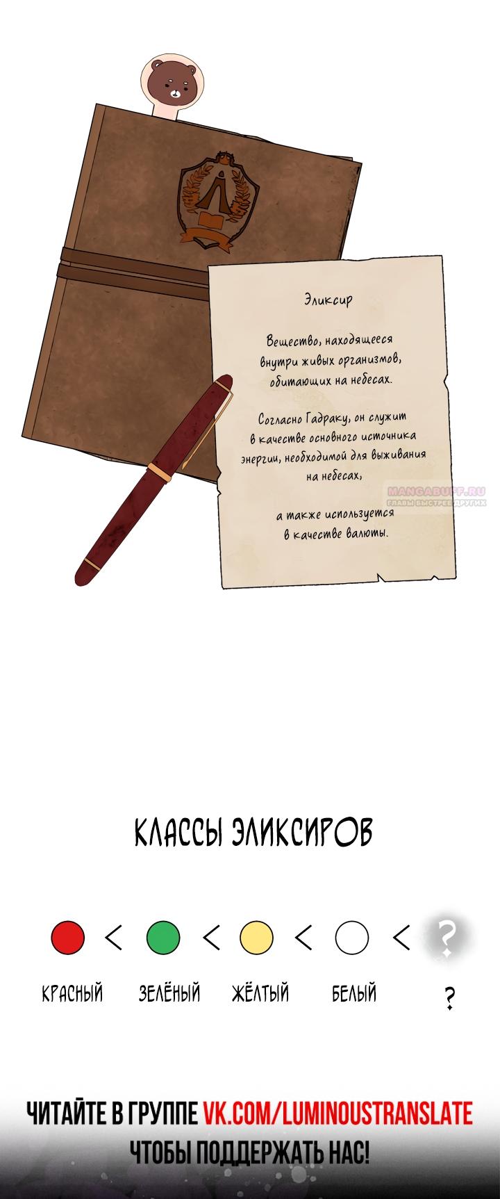 Манга Безграничный маг - Глава 160 Страница 86