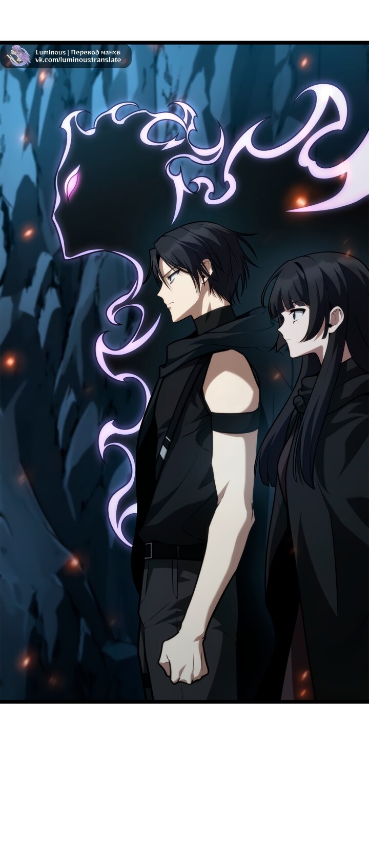 Манга Безграничный маг - Глава 160 Страница 8