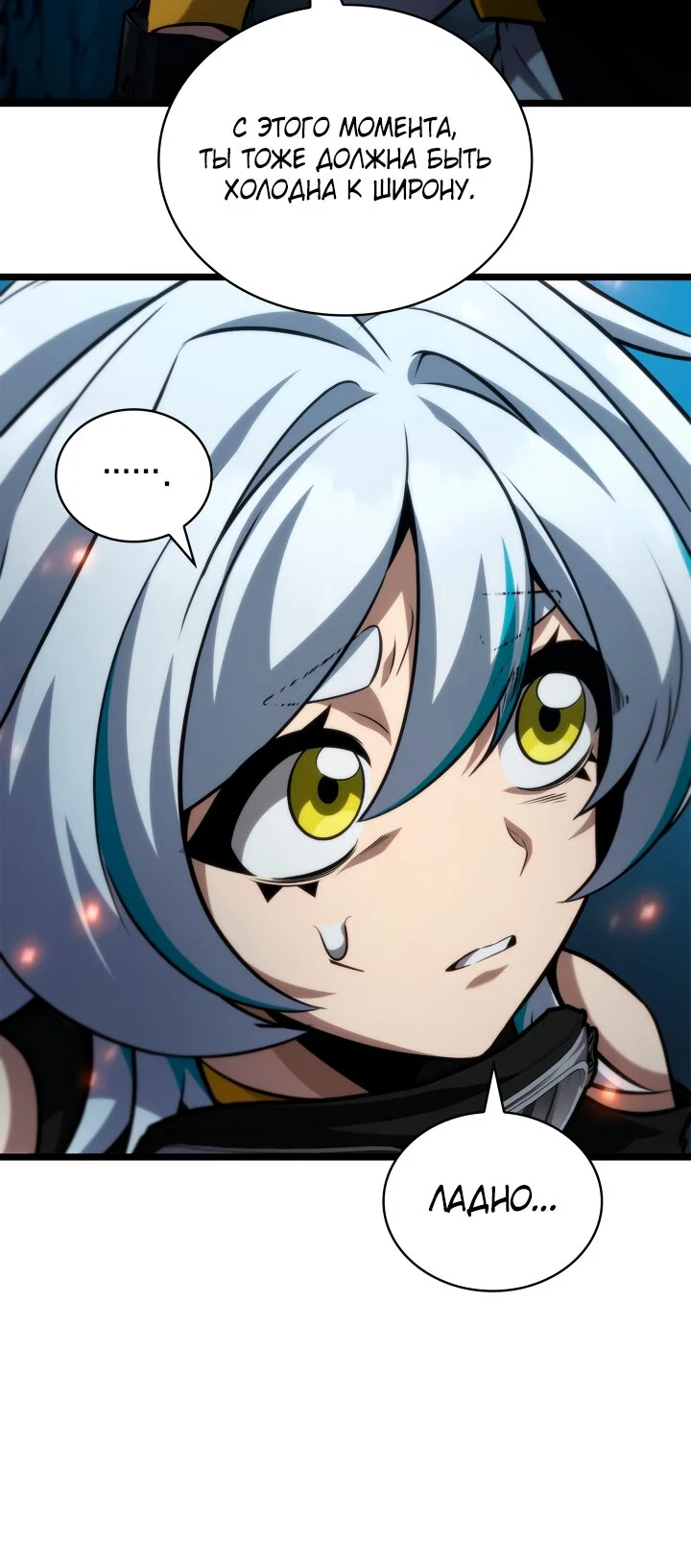 Манга Безграничный маг - Глава 160 Страница 21