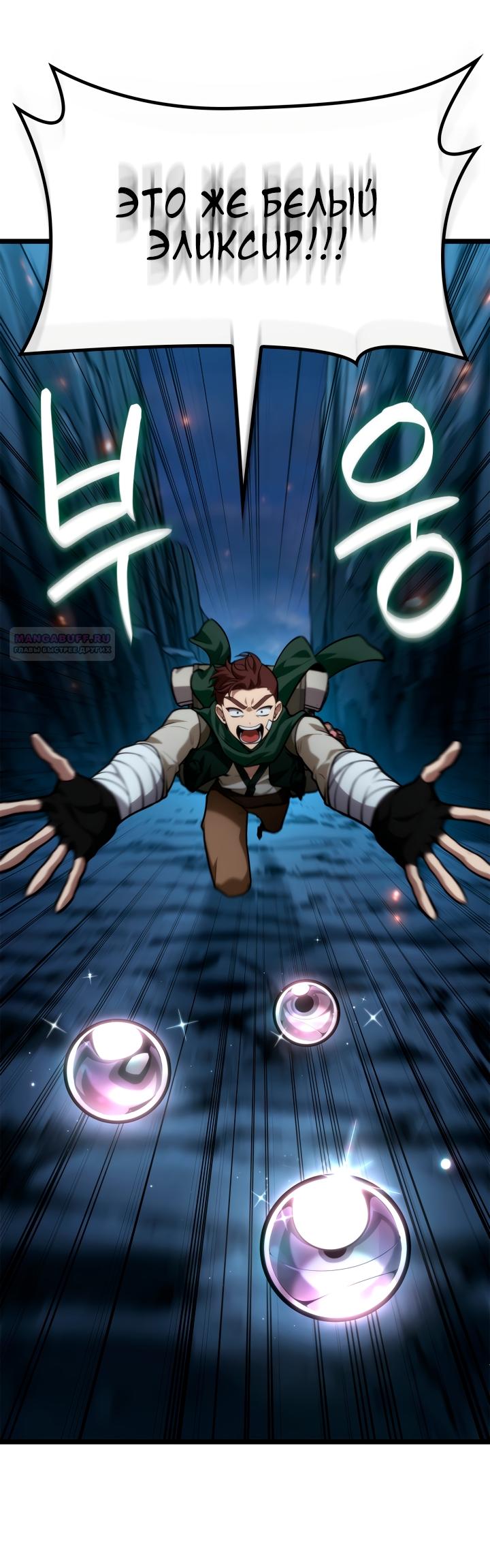 Манга Безграничный маг - Глава 160 Страница 26