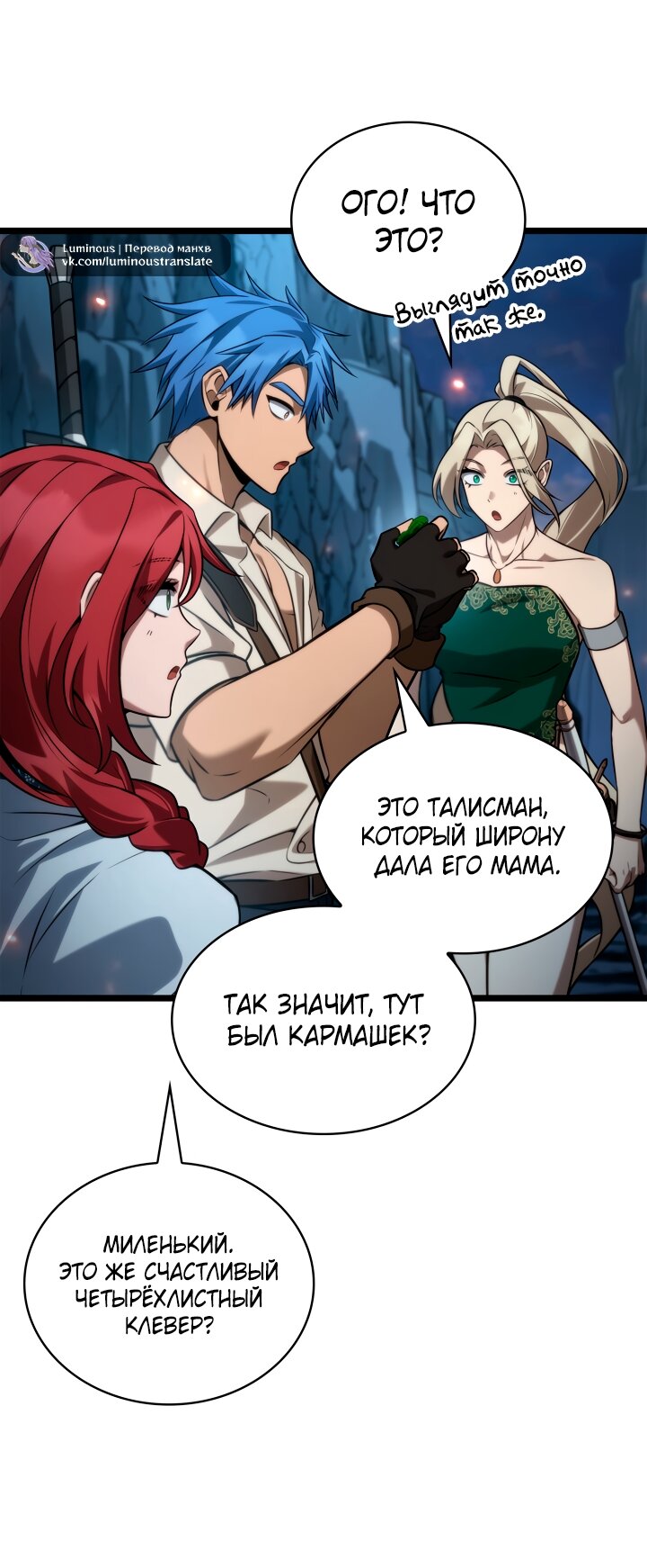 Манга Безграничный маг - Глава 160 Страница 45