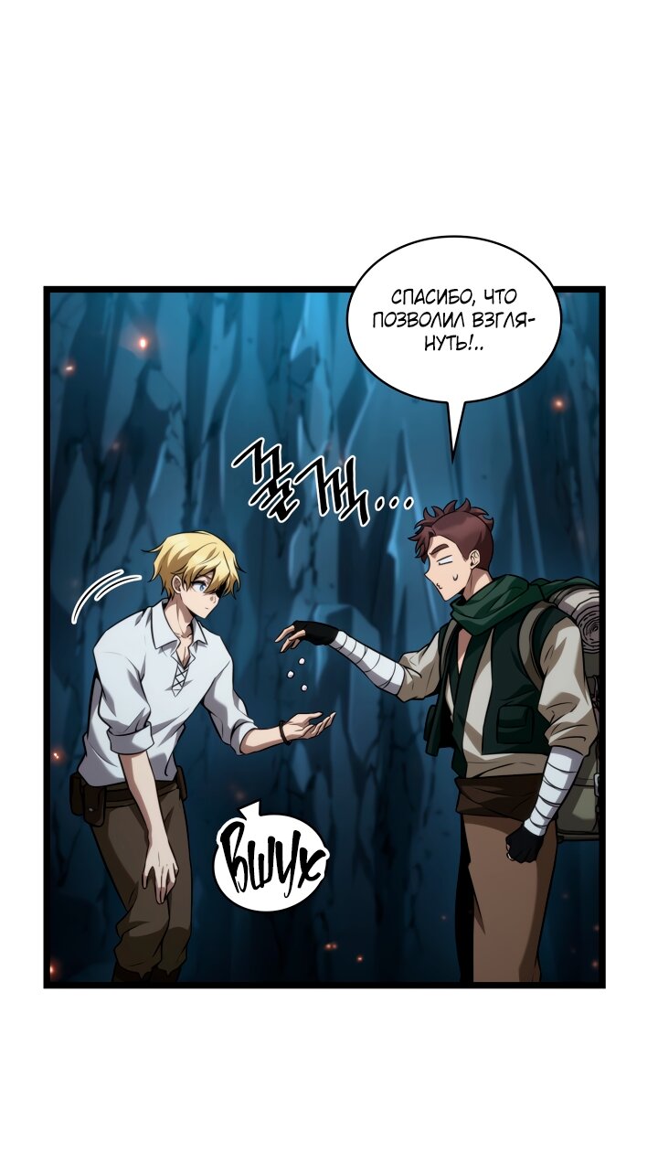 Манга Безграничный маг - Глава 160 Страница 39