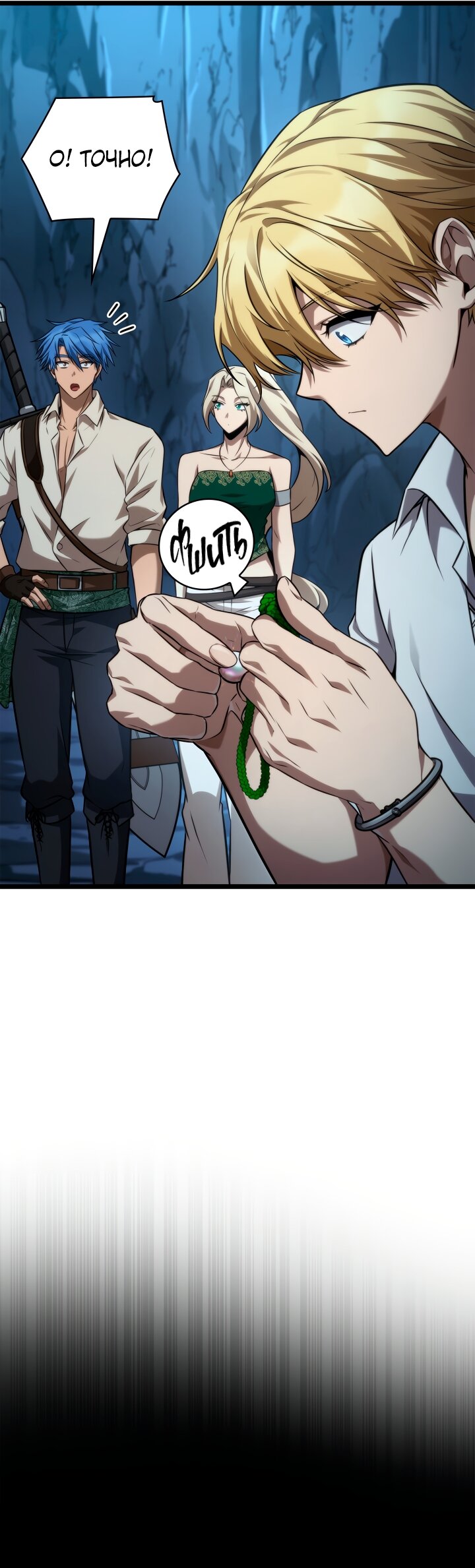 Манга Безграничный маг - Глава 160 Страница 43