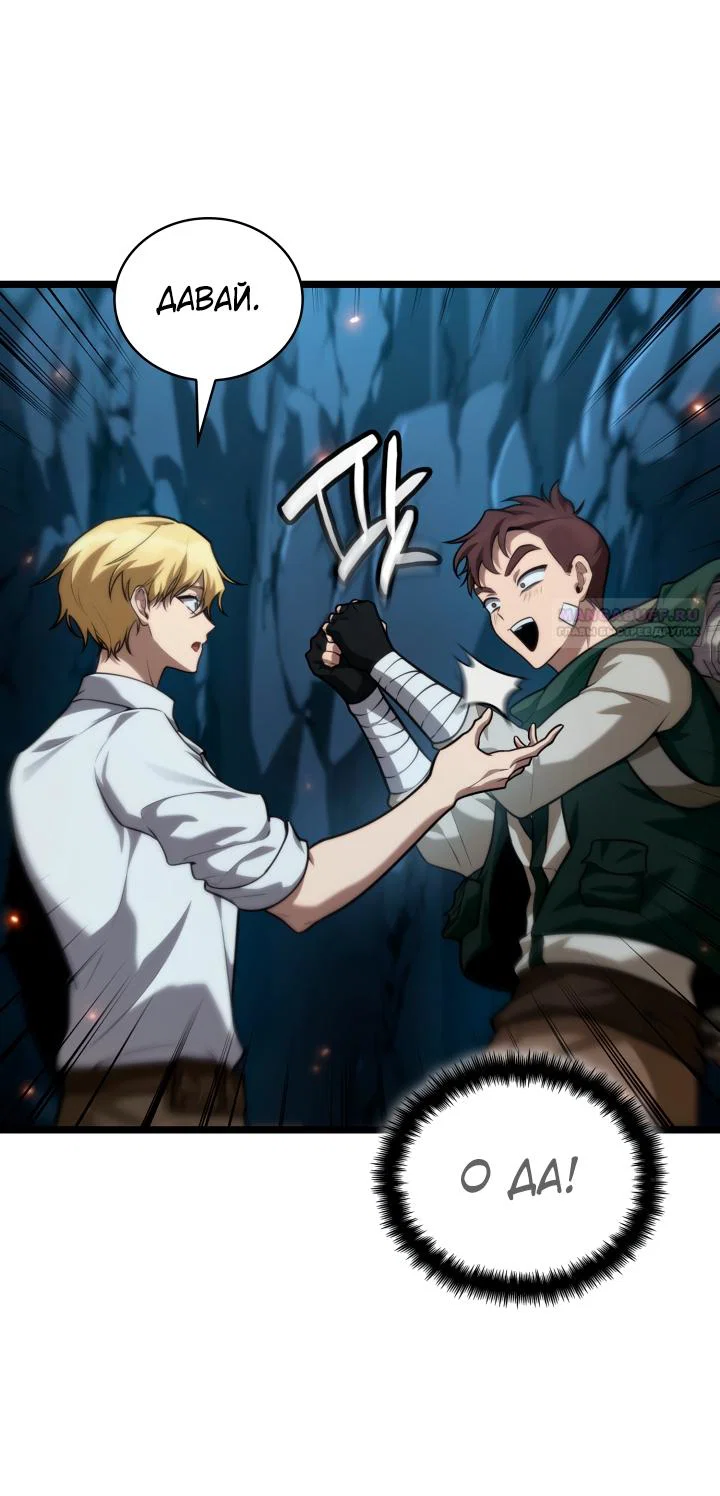 Манга Безграничный маг - Глава 160 Страница 30