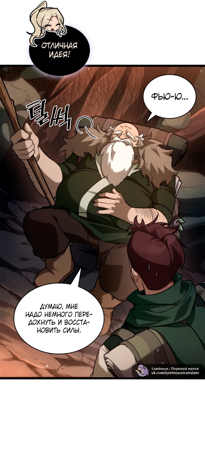 Манга Безграничный маг - Глава 160 Страница 64