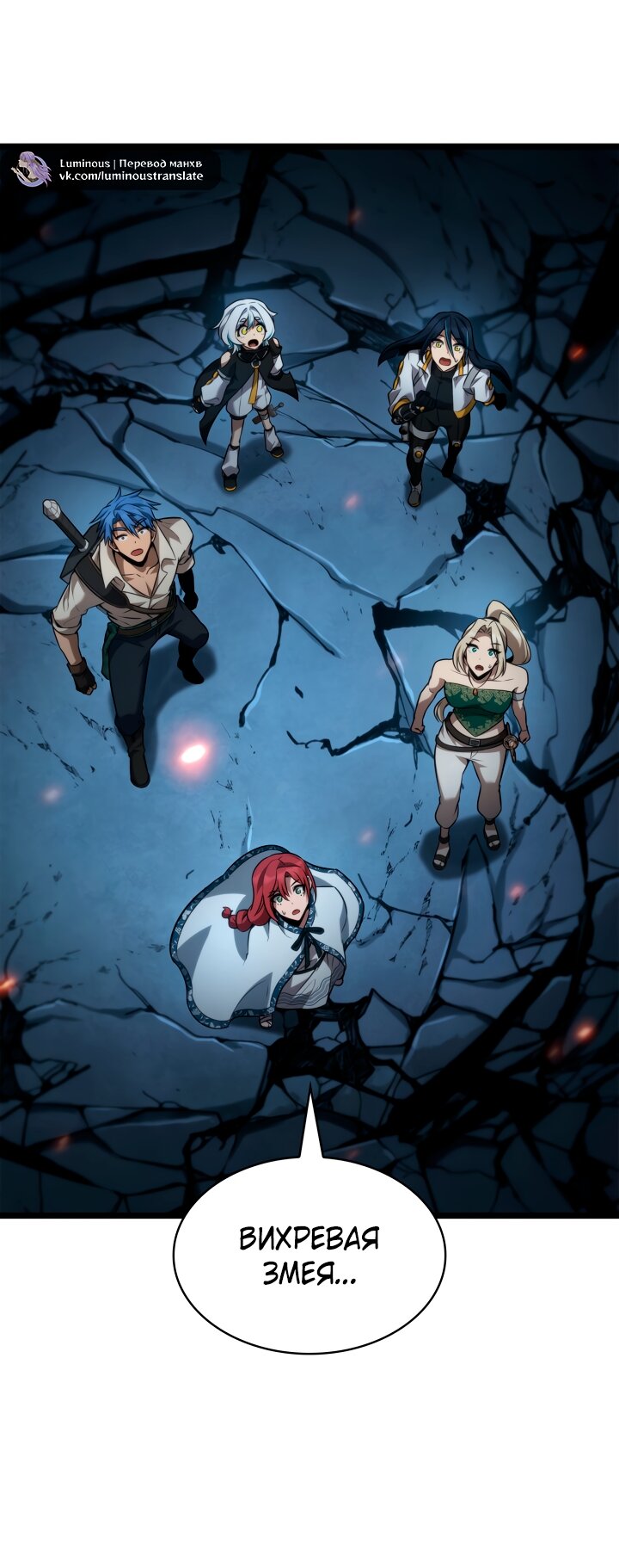 Манга Безграничный маг - Глава 160 Страница 3