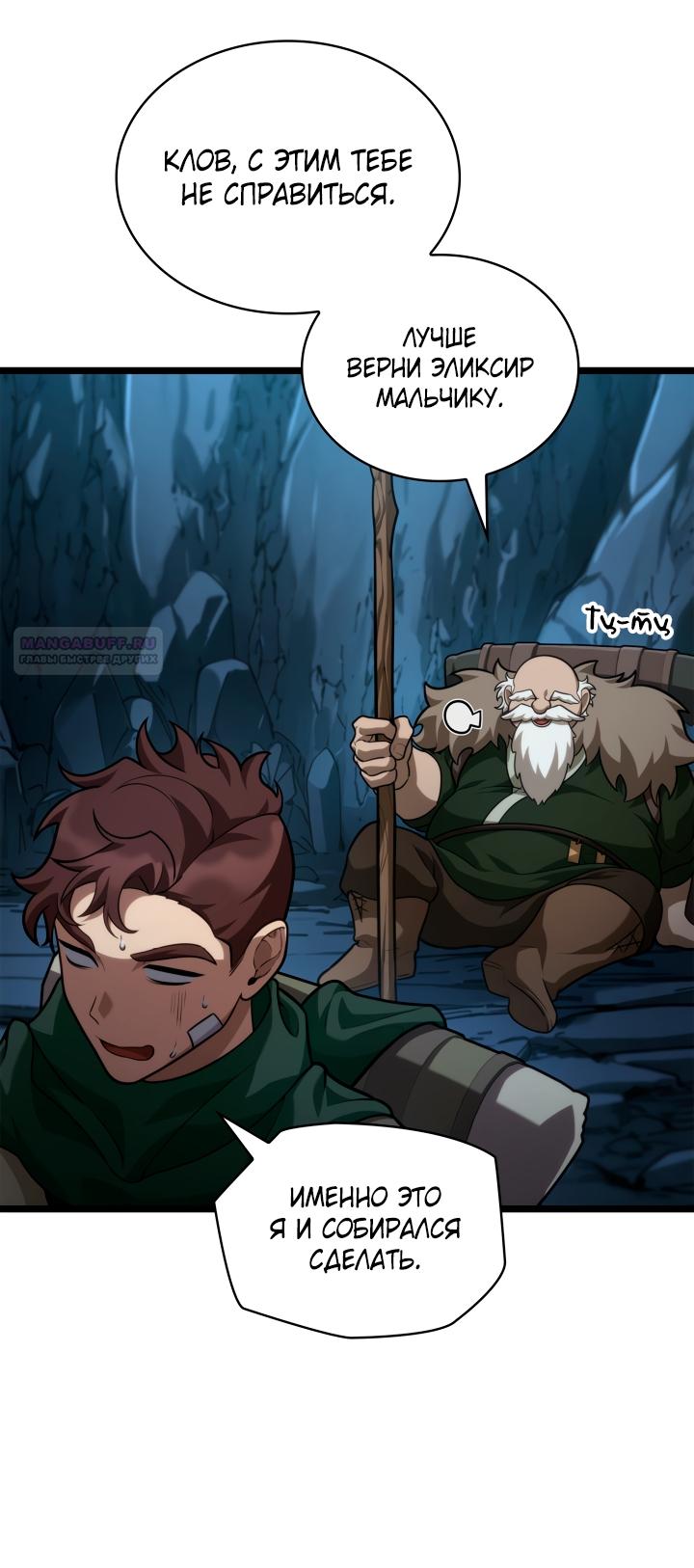 Манга Безграничный маг - Глава 160 Страница 38