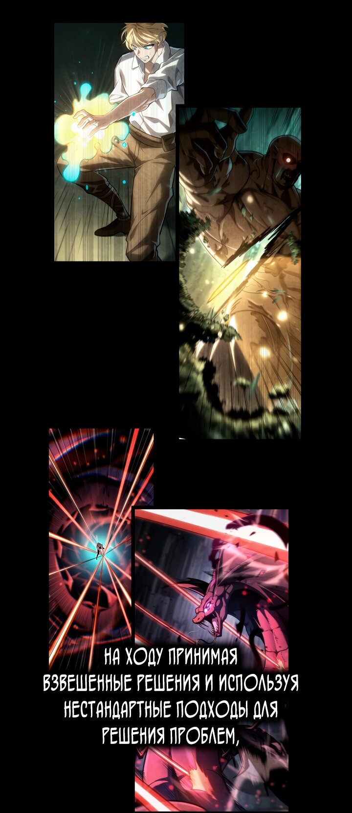 Манга Безграничный маг - Глава 160 Страница 13