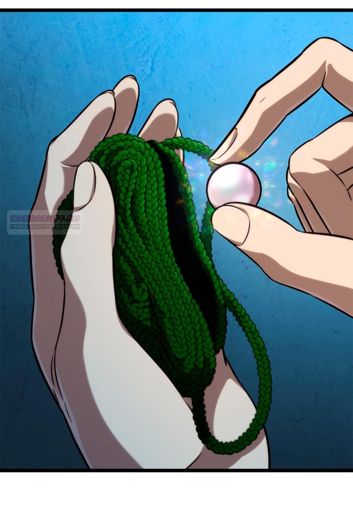 Манга Безграничный маг - Глава 160 Страница 42