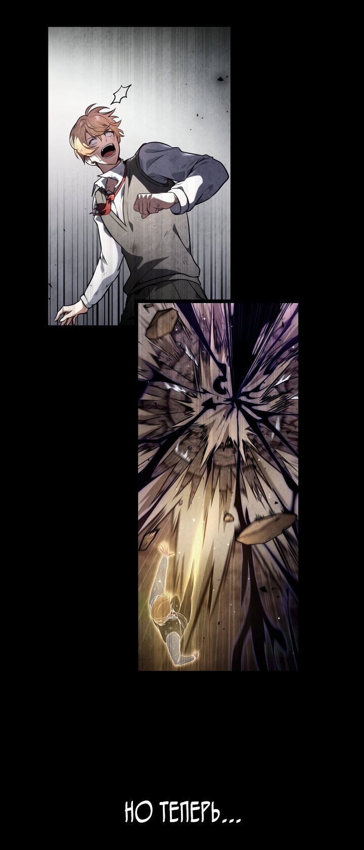 Манга Безграничный маг - Глава 160 Страница 11