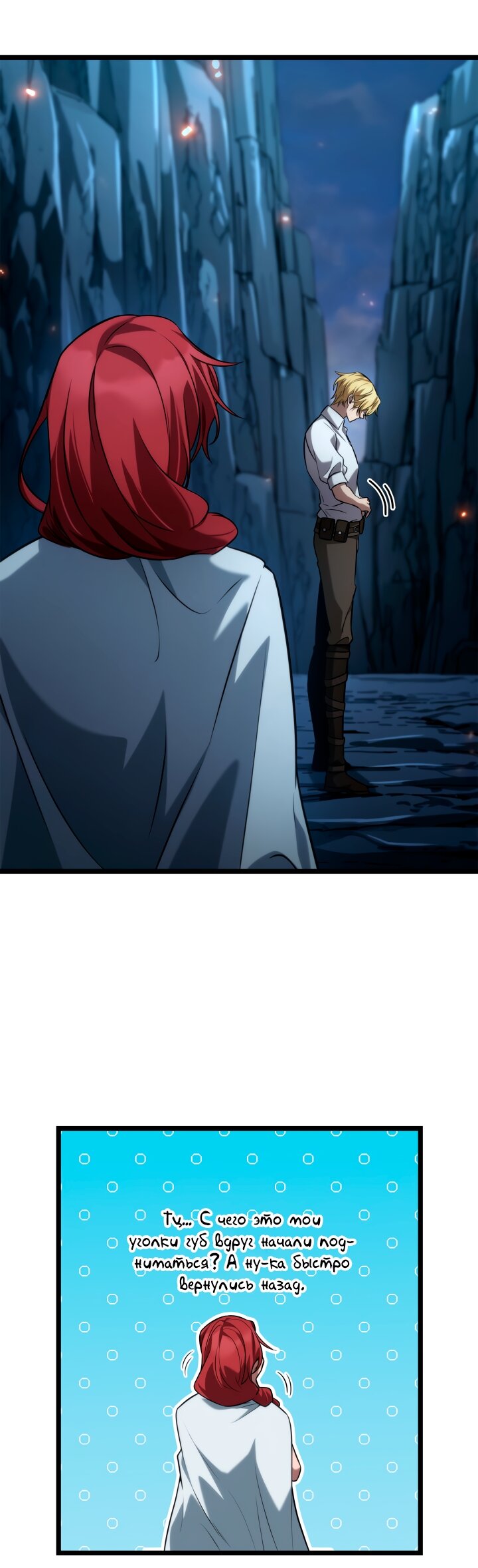 Манга Безграничный маг - Глава 160 Страница 47