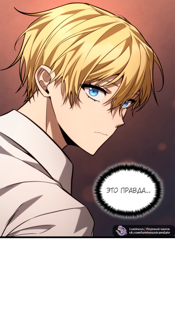 Манга Безграничный маг - Глава 160 Страница 72