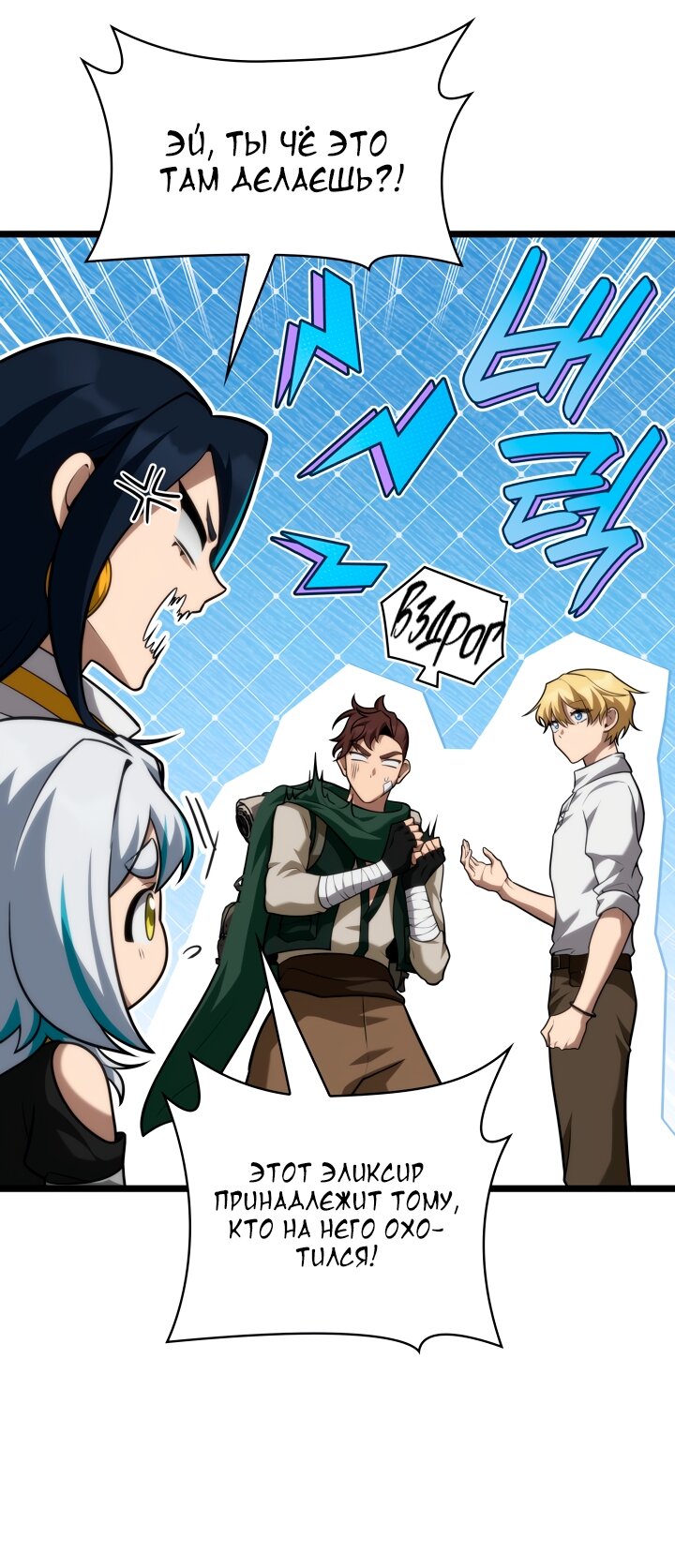 Манга Безграничный маг - Глава 160 Страница 31