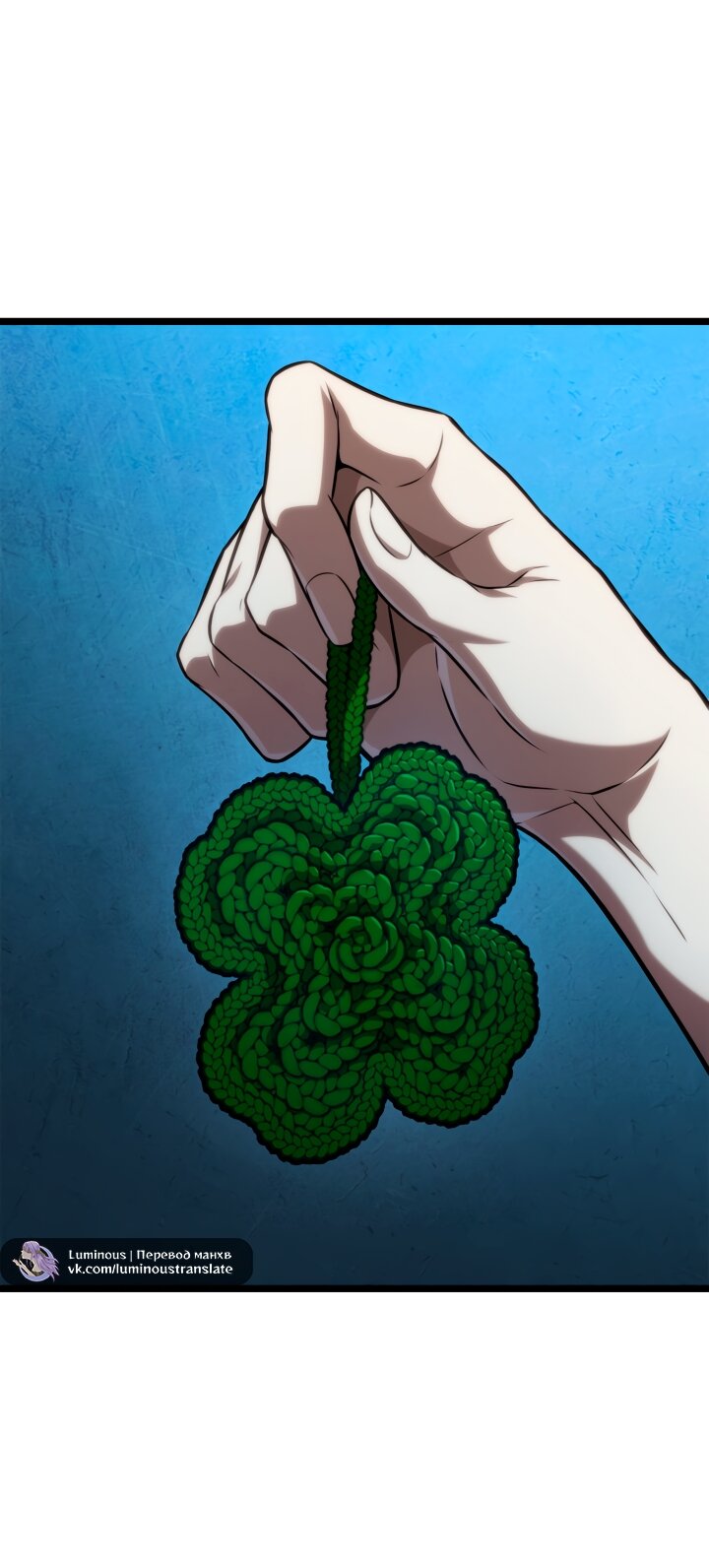 Манга Безграничный маг - Глава 160 Страница 41