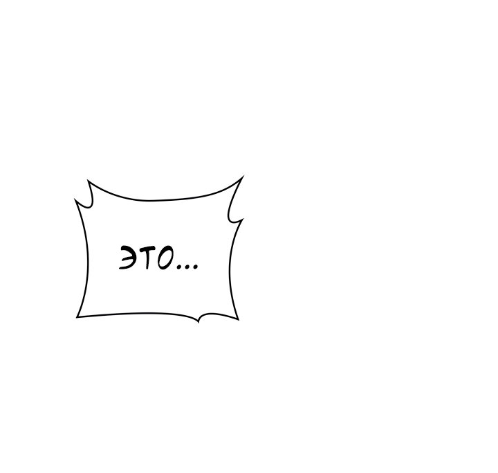 Манга Безграничный маг - Глава 160 Страница 25