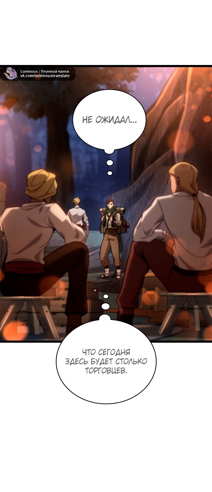Манга Безграничный маг - Глава 160 Страница 67