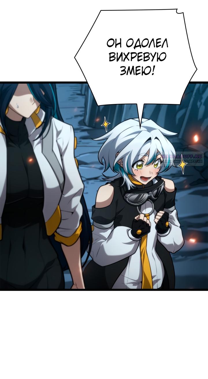 Манга Безграничный маг - Глава 160 Страница 18