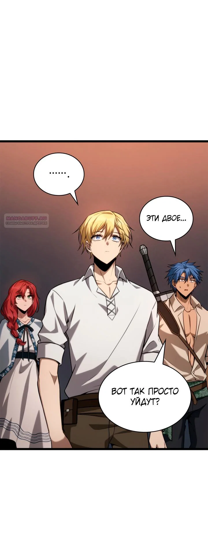 Манга Безграничный маг - Глава 160 Страница 62