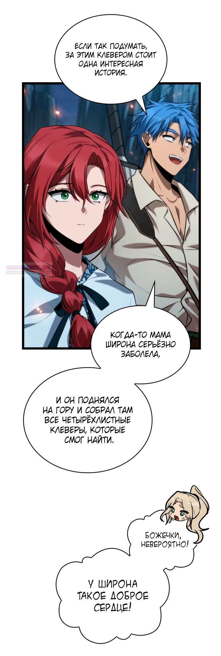 Манга Безграничный маг - Глава 160 Страница 46