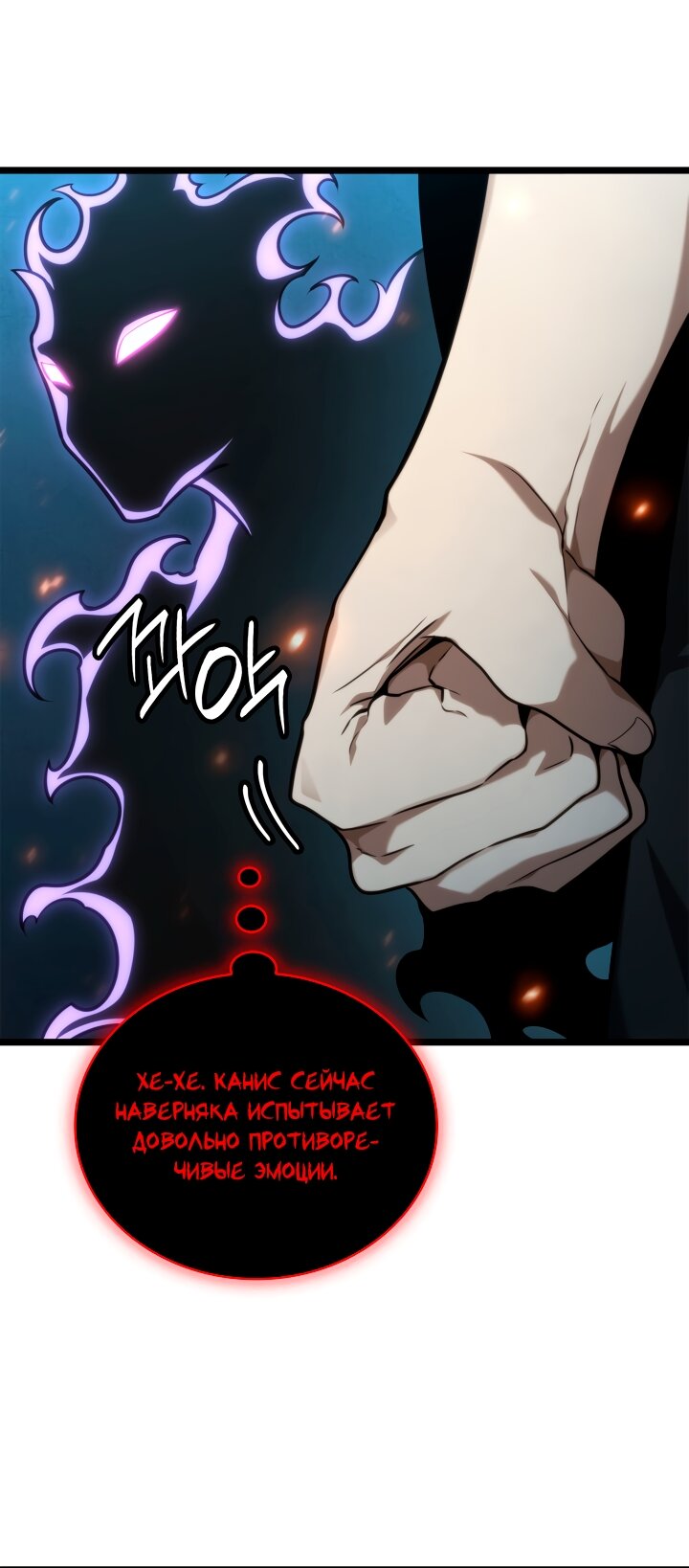 Манга Безграничный маг - Глава 160 Страница 9