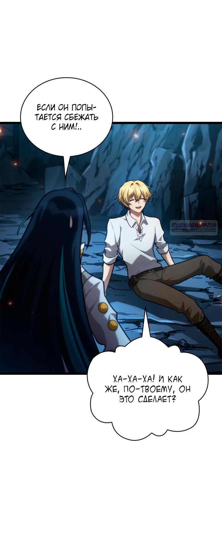 Манга Безграничный маг - Глава 160 Страница 34