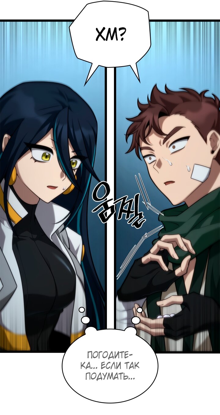 Манга Безграничный маг - Глава 160 Страница 35