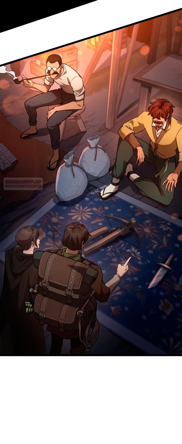 Манга Безграничный маг - Глава 160 Страница 58