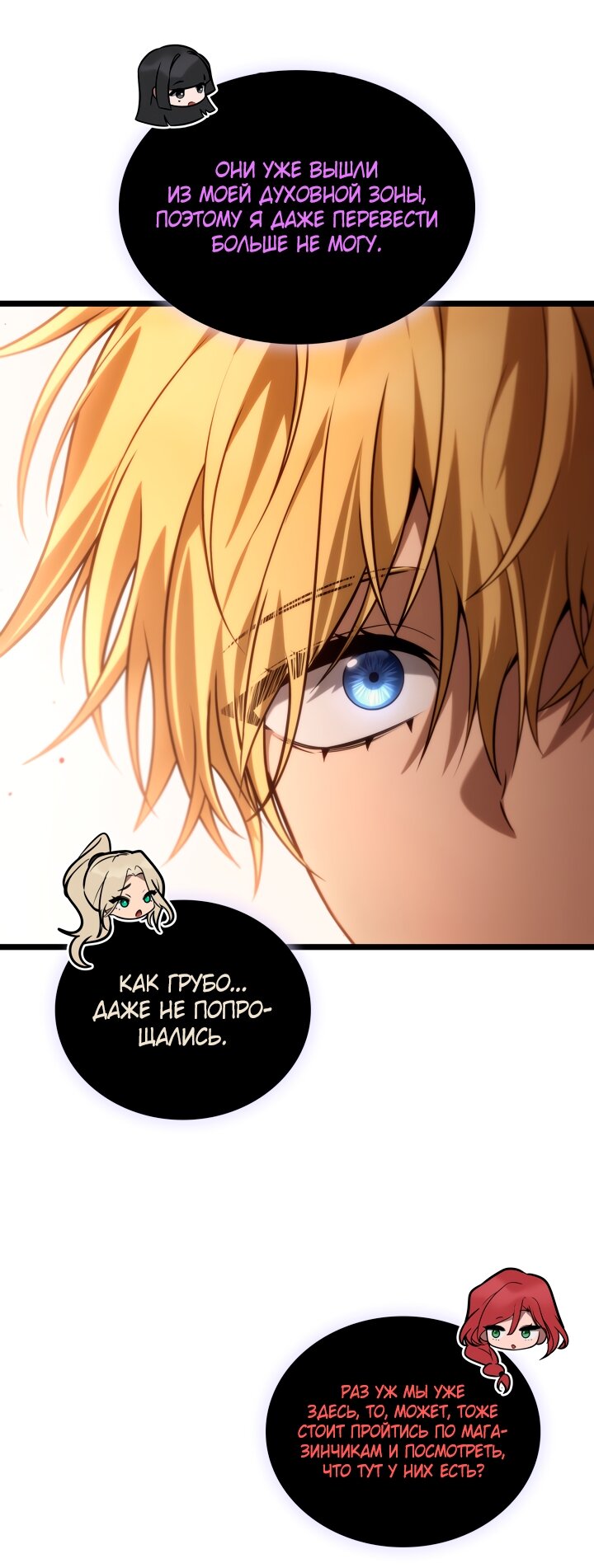 Манга Безграничный маг - Глава 160 Страница 63