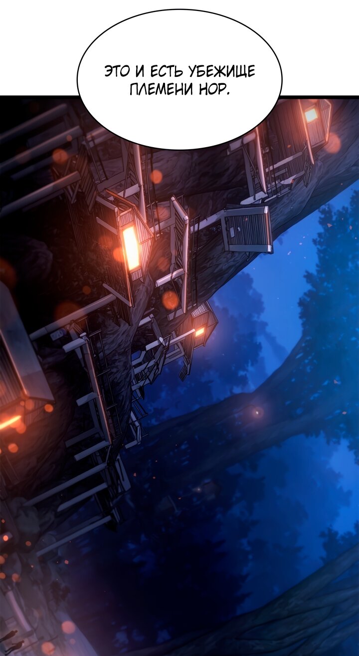 Манга Безграничный маг - Глава 160 Страница 55