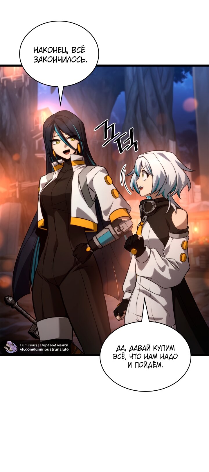 Манга Безграничный маг - Глава 160 Страница 59