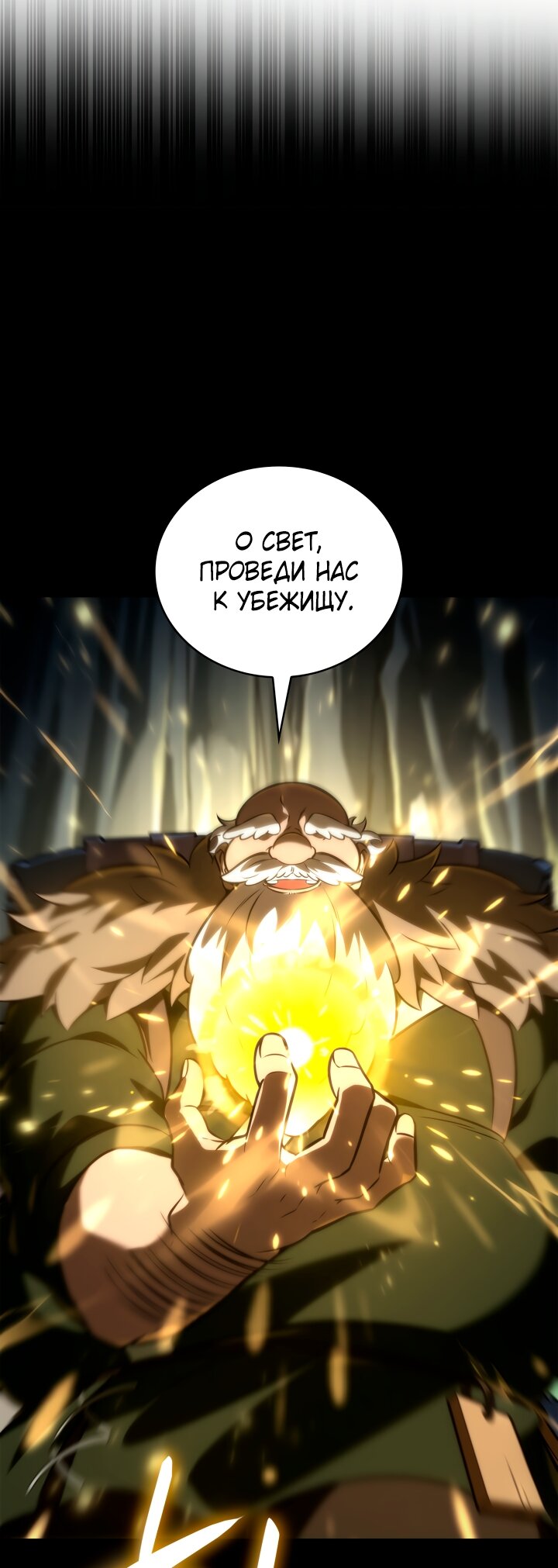 Манга Безграничный маг - Глава 160 Страница 49