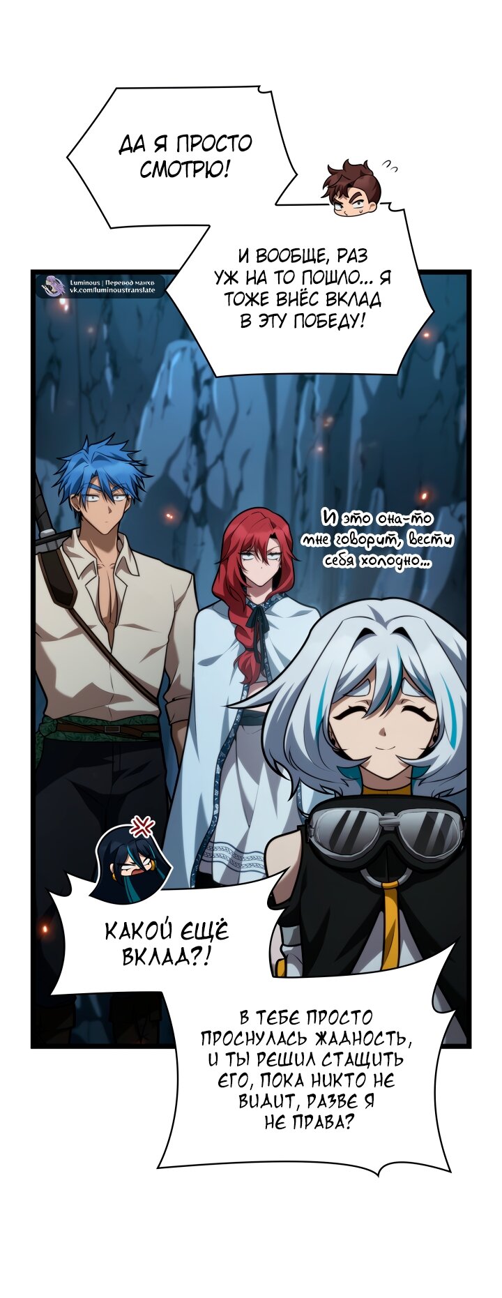 Манга Безграничный маг - Глава 160 Страница 32