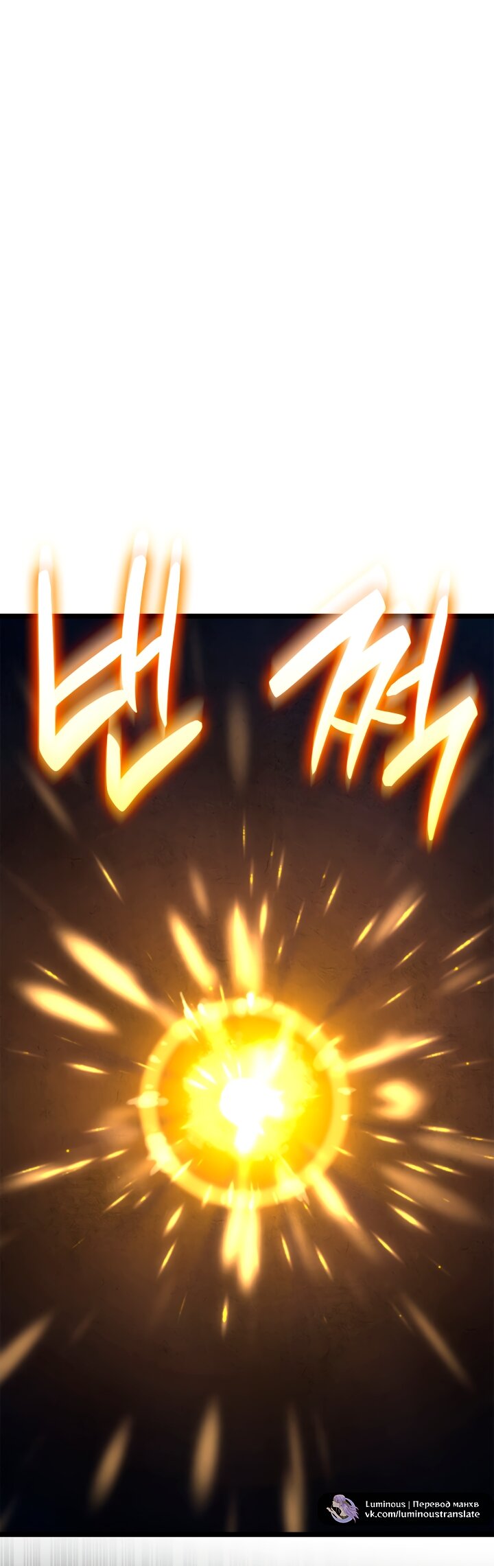 Манга Безграничный маг - Глава 160 Страница 48