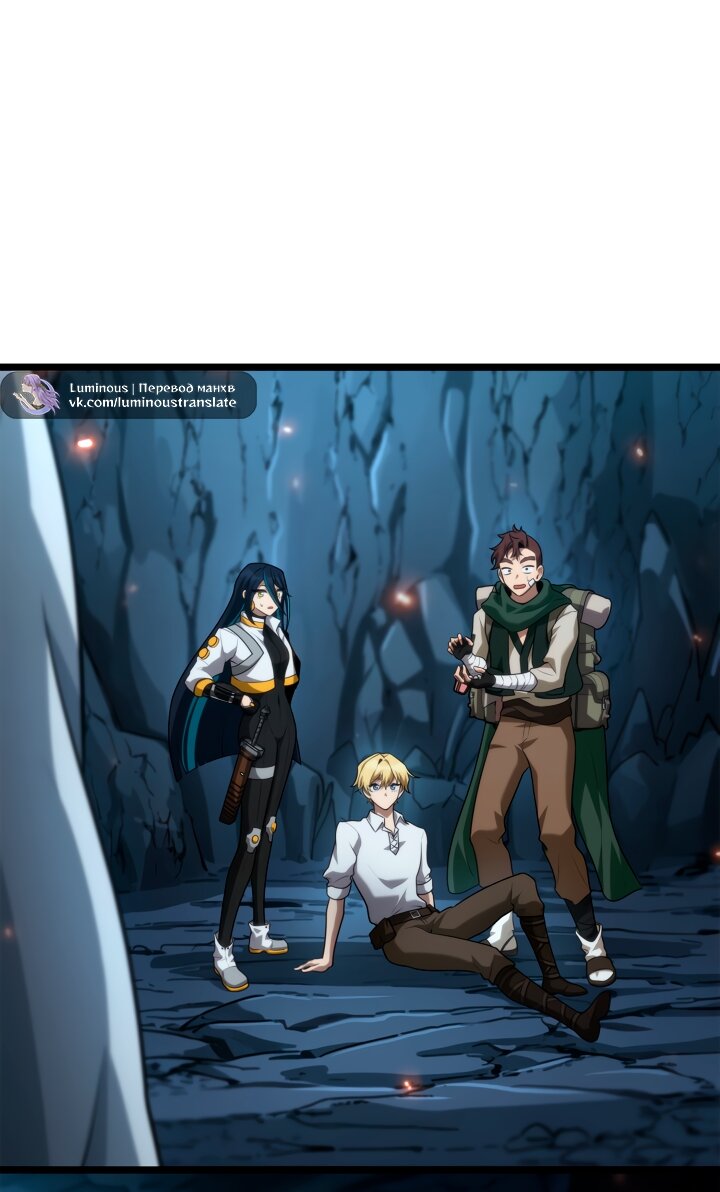 Манга Безграничный маг - Глава 160 Страница 36