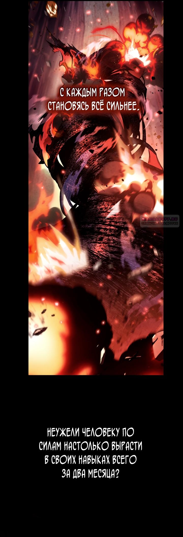 Манга Безграничный маг - Глава 160 Страница 14