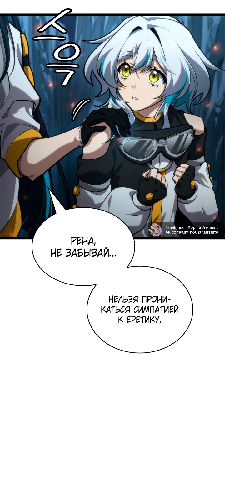 Манга Безграничный маг - Глава 160 Страница 19