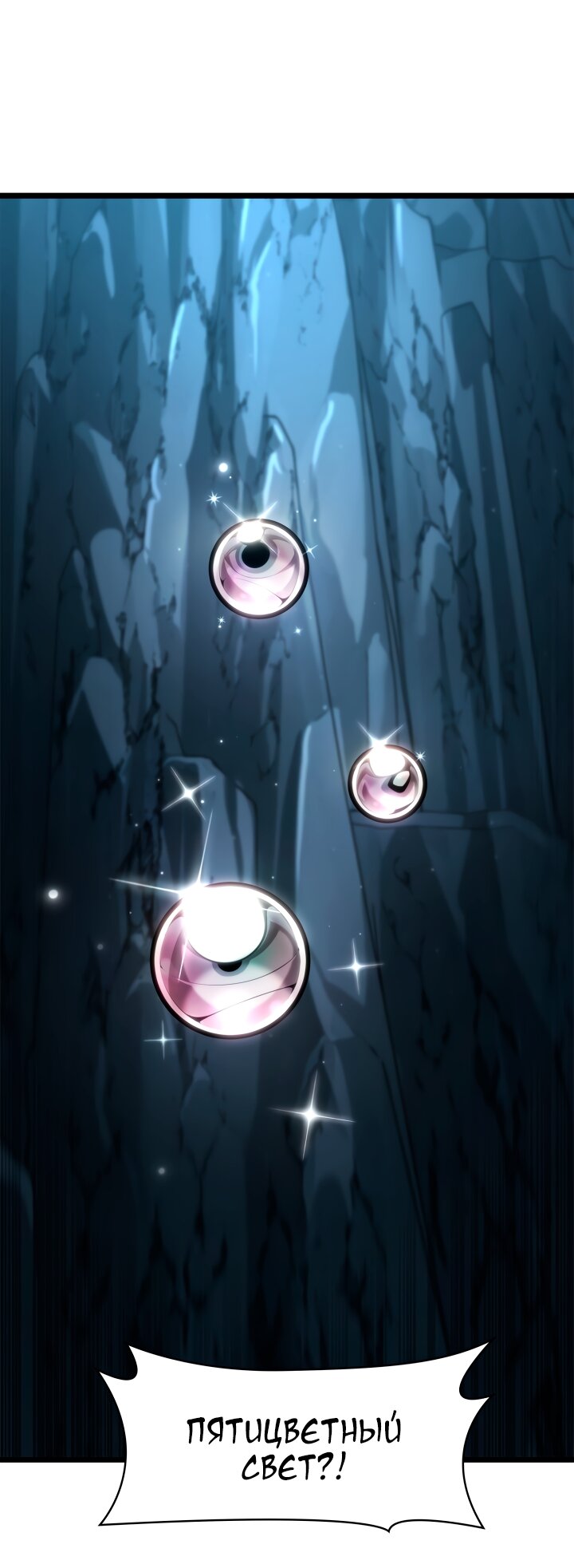 Манга Безграничный маг - Глава 160 Страница 24